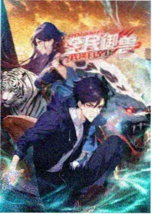雾港列车动画封面